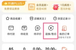 京东怎么撤销退款申请